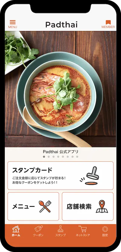 GMOおみせアプリのデザインサンプル（飲食店・レストラン）
