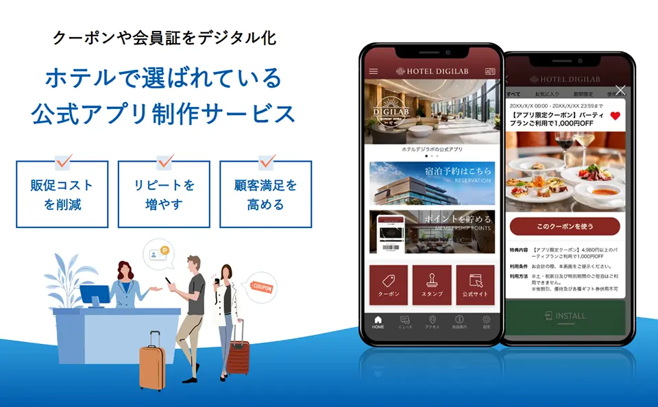 GMOおみせアプリ資料のサムネイル