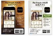 店頭告知用POP