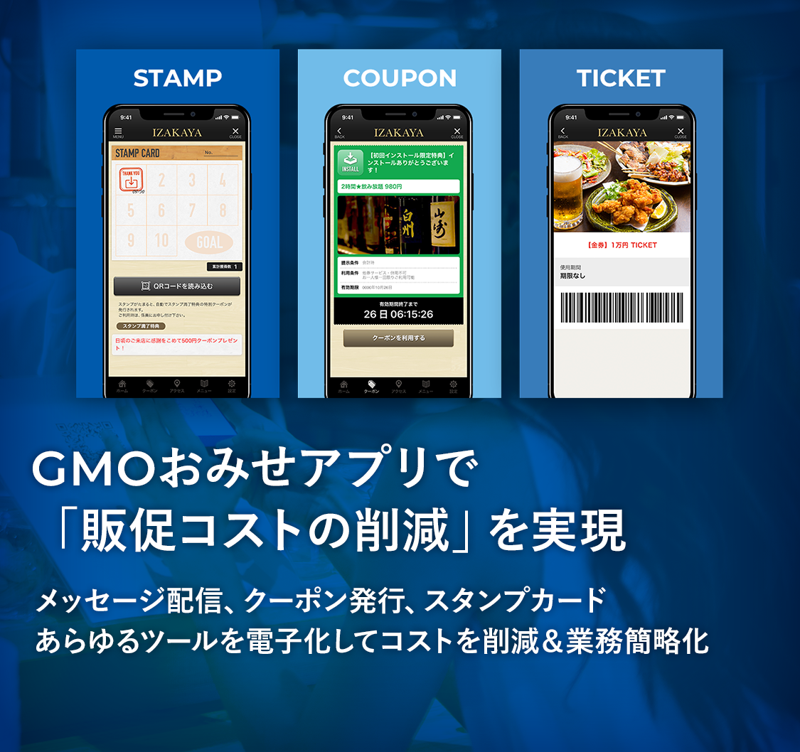 Gmoおみせアプリ公式 店舗アプリ作成実績7 000店舗突破