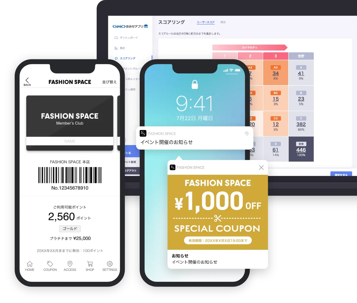 ポイントカードや会員証をアプリ化、顧客接点を拡大する自社アプリ制作
