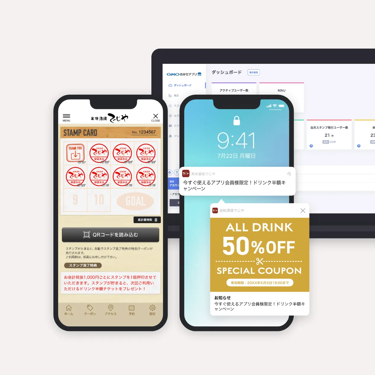 スタンプカードやポイントカードのアプリ化、デジタル会員証でいますぐ販促を強くする