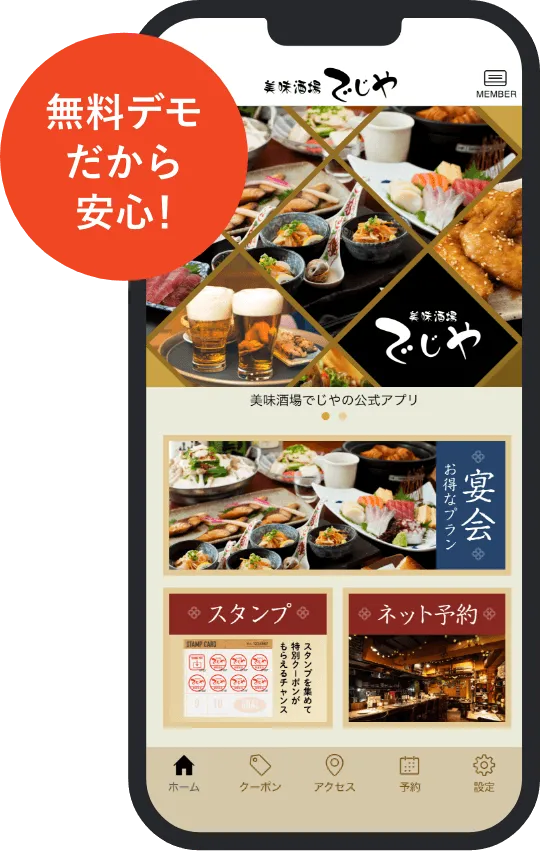 オリジナルアプリの運用経験がなくても無料デモで安心