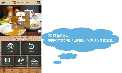 メルマガから切り替えに成功！【札幌市中央区のカフェ】｜THE END CAFE