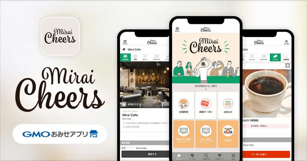 「GMOおみせアプリ」による開発支援 集客と消費喚起をサポートする 関西みらい銀行「Mirai Cheers」アプリをリリース