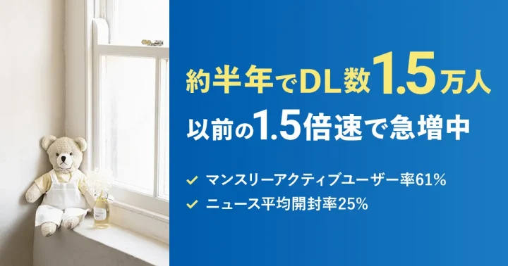 制限なしで、プッシュ通知付きニュースやクーポンをいつでも自由に配信 ｜株式会社ラブロ