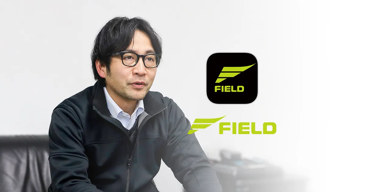 アプリ内メッセージの活用で、クーポン利用率が1.3倍に増加｜株式会社FIELD