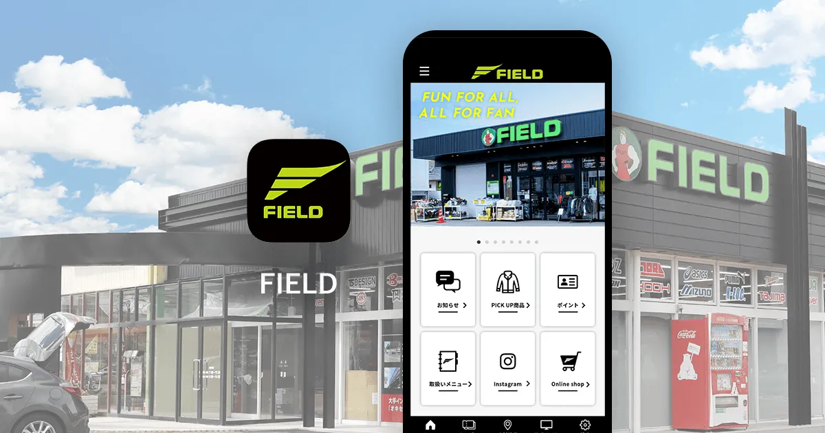 アプリ内メッセージの活用で、クーポン利用率が1.6倍に増加｜株式会社FIELD