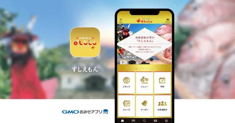導入事例公開のお知らせ：宇和島グルメ寿司 すしえもん