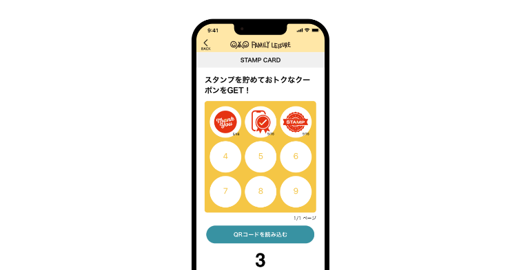 飲食店向け店舗アプリのイメージ