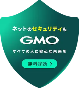 セキュリティ対策の認証バッジ