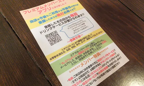 メルマガから切り替えに成功！【札幌市中央区のカフェ】｜THE END CAFE