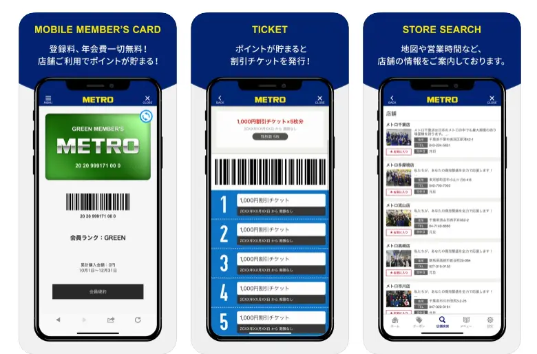 「GMOおみせアプリ」によるアプリ開発支援 食のプロ事業主向けの「メトロC&Cアプリ」をリリース