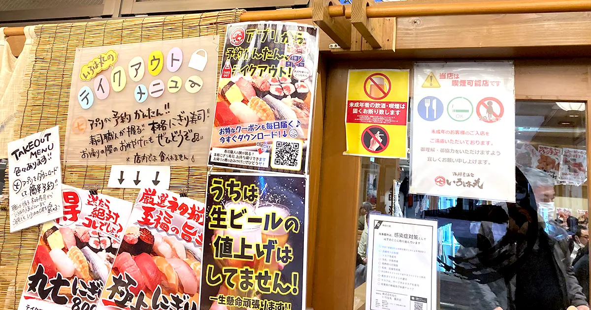 アプリを活用し、新規事業への送客を実施|株式会社丸七|GMOおみせアプリ導入事例