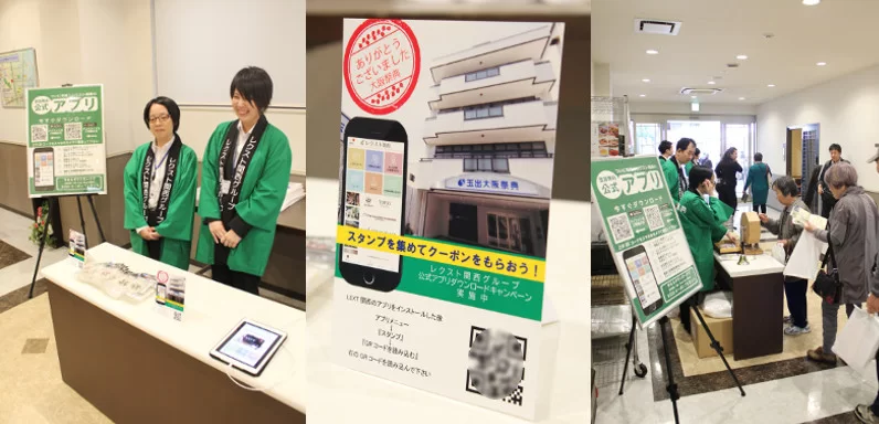情報配信と顧客サービスの強化を！｜株式会社レクスト関西
