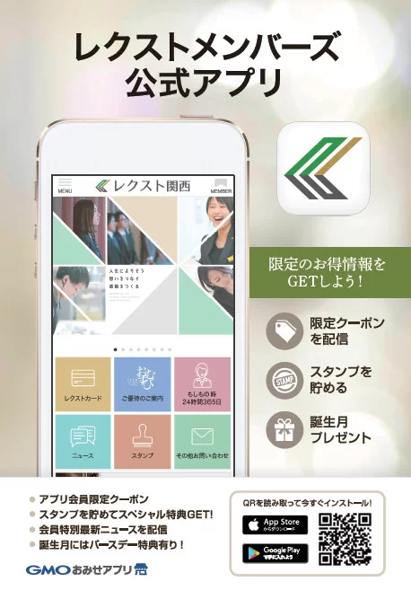 情報配信と顧客サービスの強化を！｜株式会社レクスト関西