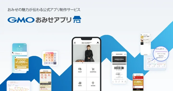 サービス概要資料